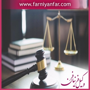 تخفیف مجازات تکمیلی