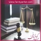 تخفیف مجازات تکمیلی