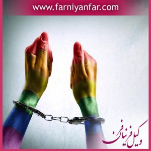 مجازات همجنسگرایی مردان و زنان