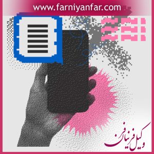 نشر اکاذیب