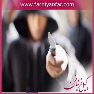 وکیل جرم زورگیری