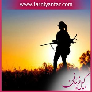 مجازات شکار و صید غیرقانونی