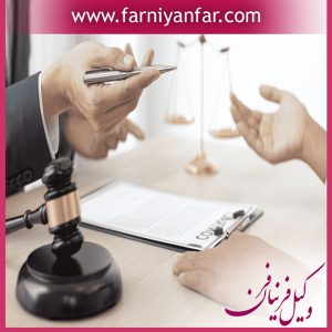 مشاوره حقوقی حضوری