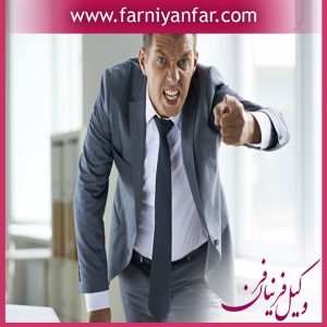 روش های اثبات تهدید در قانون