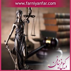 گرفتن تخفیف در مجازات