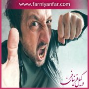 شکایت از محجور