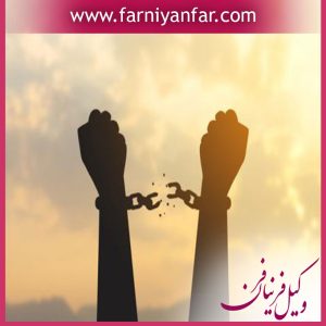 جرایم قابل گذشت