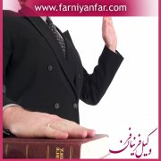 شرایط شهادت شهود در دادگاه