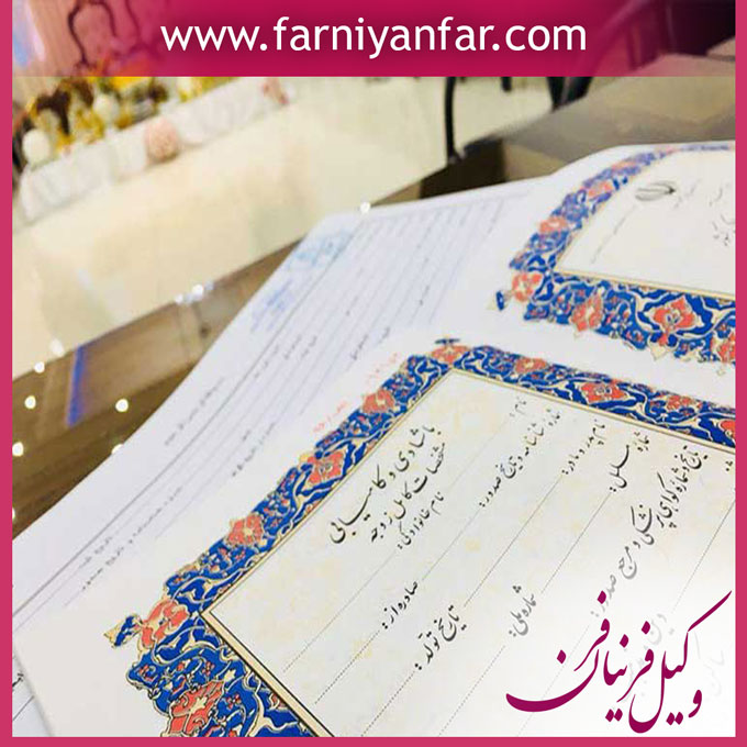 بندهای دوازده گانه سند ازدواج
