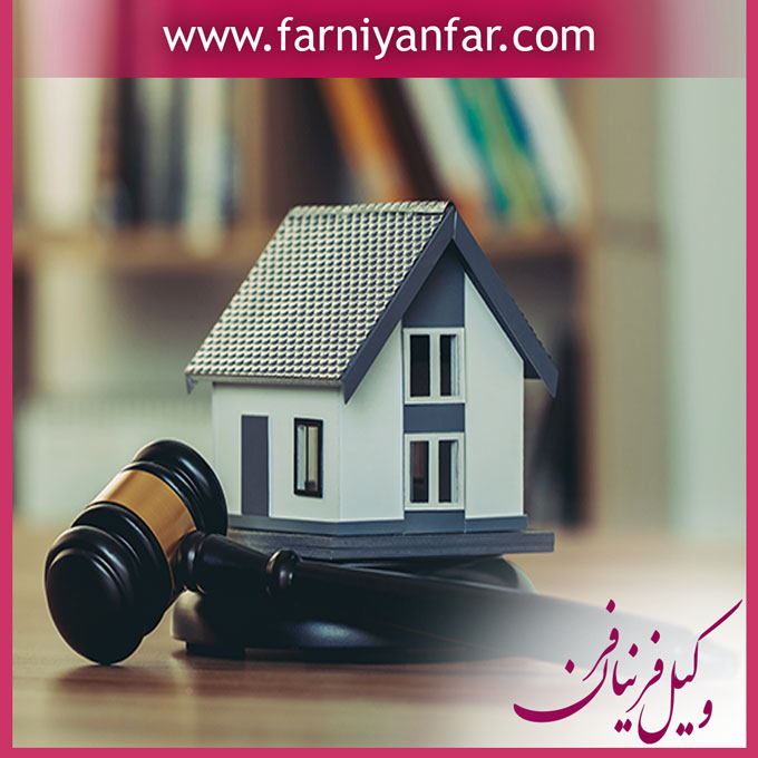 وکیل حکم تخلیه - فرنام داد