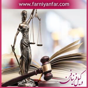 مجازات تبعی چیست؟