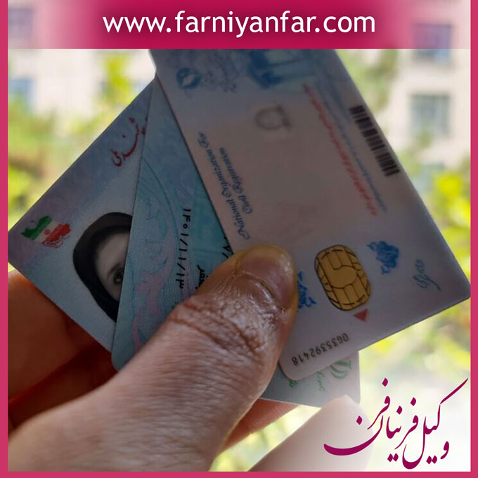 اجاره کارت ملی