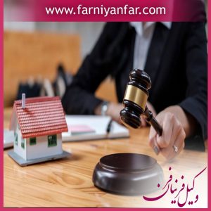 تصرف عدوانی مستاجر و مجازات آن