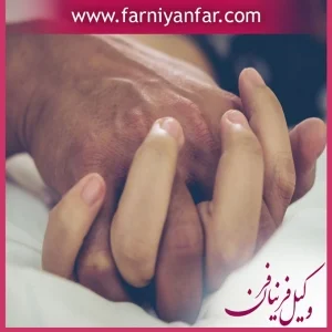 روش های اثبات زنای محصنه