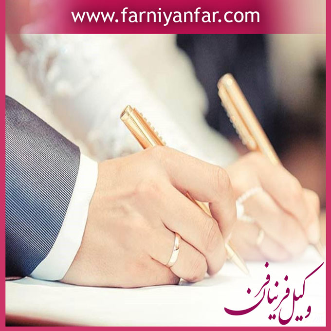 تبعات قانونی بخشش مهریه