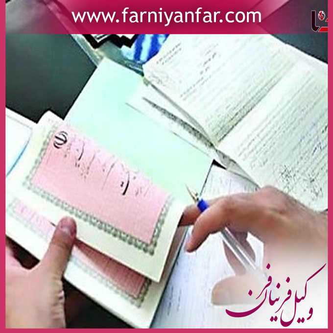 سند معارض چیست