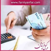 معافیت مالیاتی مشاغل و خدمات