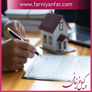 معاملات املاک رهنی