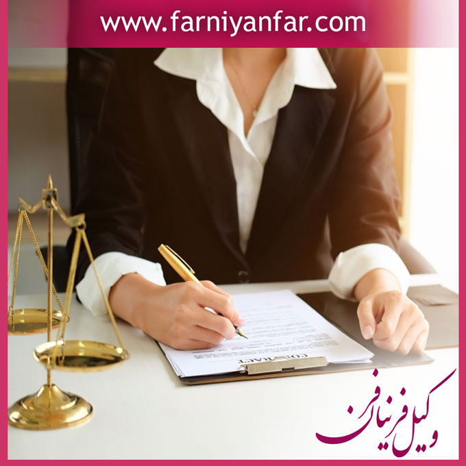 وکیل حقوقی خانم